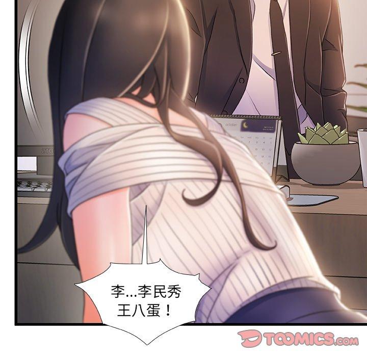 《故乡的那些女人》漫画最新章节故乡的那些女人-第 24 话免费下拉式在线观看章节第【62】张图片