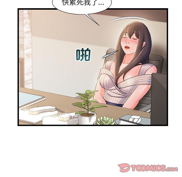 《故乡的那些女人》漫画最新章节故乡的那些女人-第 24 话免费下拉式在线观看章节第【50】张图片