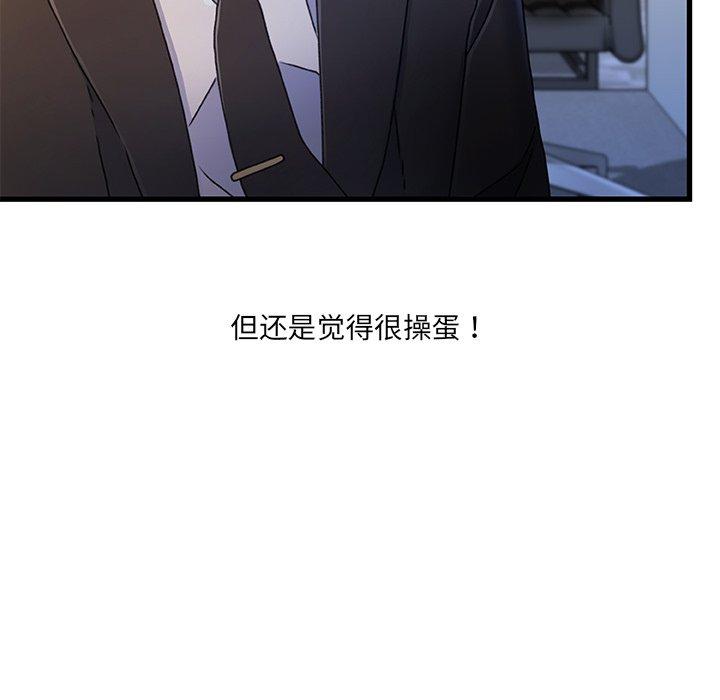 《故乡的那些女人》漫画最新章节故乡的那些女人-第 24 话免费下拉式在线观看章节第【95】张图片