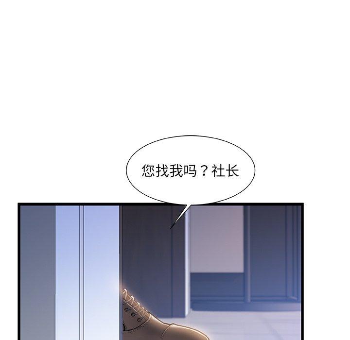 《故乡的那些女人》漫画最新章节故乡的那些女人-第 24 话免费下拉式在线观看章节第【67】张图片