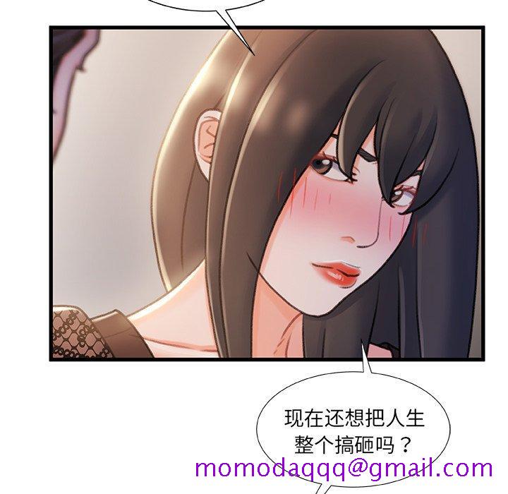 《故乡的那些女人》漫画最新章节故乡的那些女人-第 24 话免费下拉式在线观看章节第【16】张图片