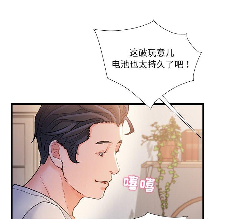 《故乡的那些女人》漫画最新章节故乡的那些女人-第 24 话免费下拉式在线观看章节第【112】张图片