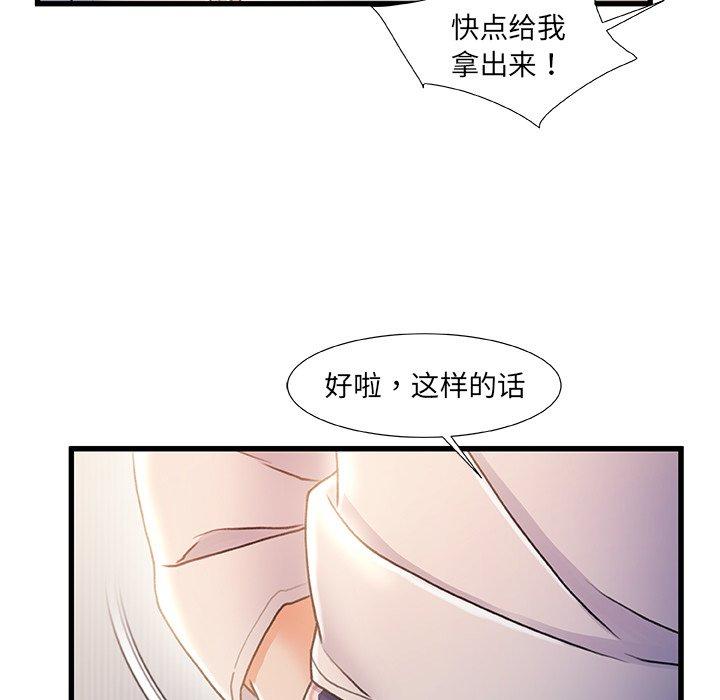 《故乡的那些女人》漫画最新章节故乡的那些女人-第 24 话免费下拉式在线观看章节第【113】张图片