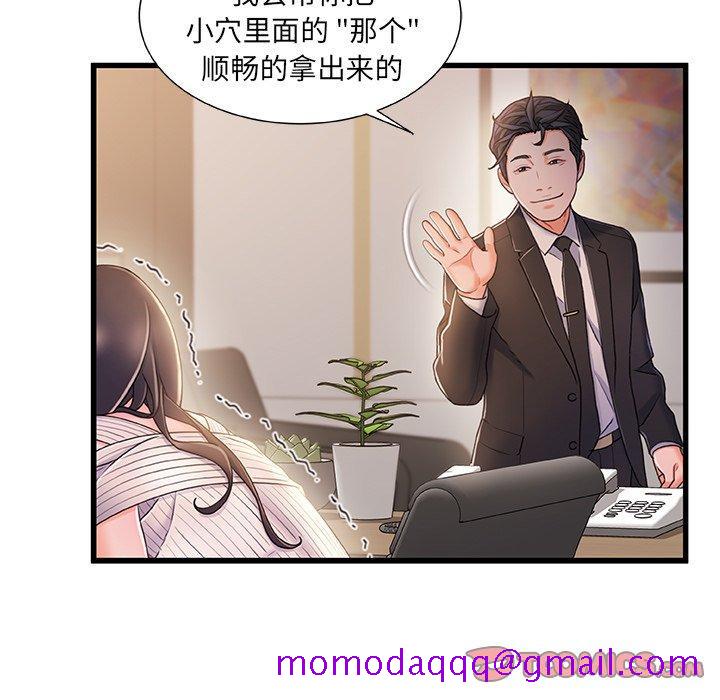 《故乡的那些女人》漫画最新章节故乡的那些女人-第 24 话免费下拉式在线观看章节第【66】张图片