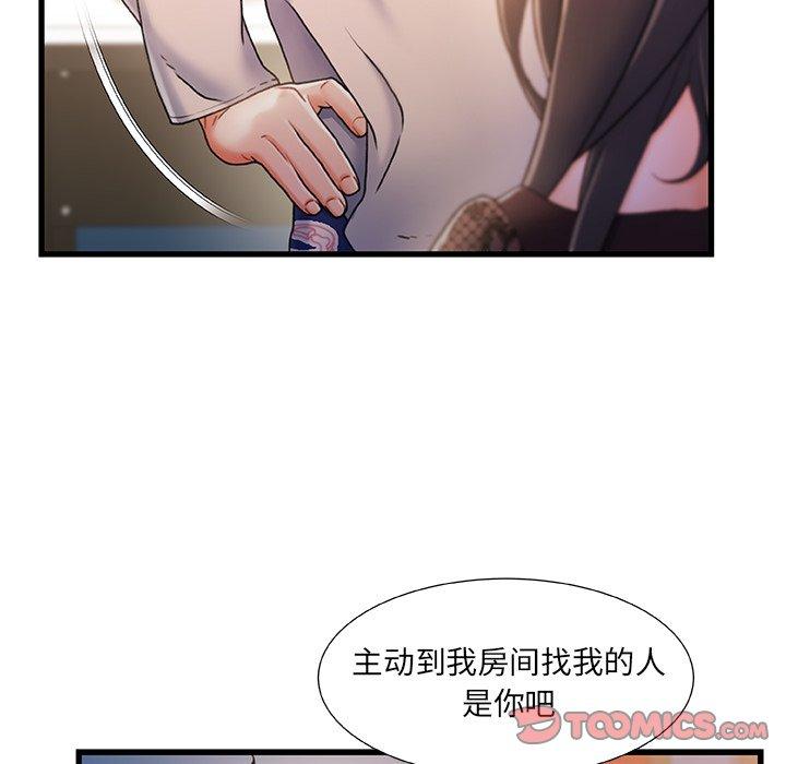 《故乡的那些女人》漫画最新章节故乡的那些女人-第 24 话免费下拉式在线观看章节第【18】张图片