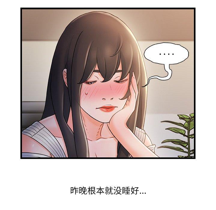 《故乡的那些女人》漫画最新章节故乡的那些女人-第 24 话免费下拉式在线观看章节第【47】张图片