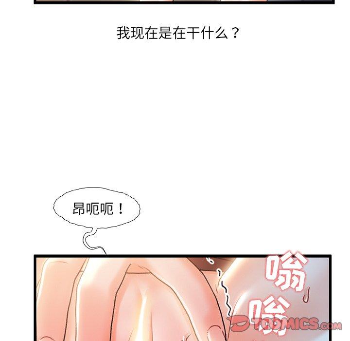 《故乡的那些女人》漫画最新章节故乡的那些女人-第 24 话免费下拉式在线观看章节第【38】张图片