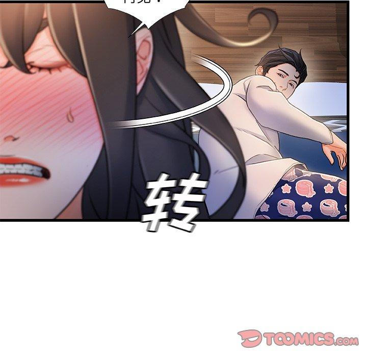 《故乡的那些女人》漫画最新章节故乡的那些女人-第 24 话免费下拉式在线观看章节第【34】张图片