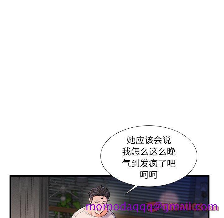 《故乡的那些女人》漫画最新章节故乡的那些女人-第 24 话免费下拉式在线观看章节第【106】张图片