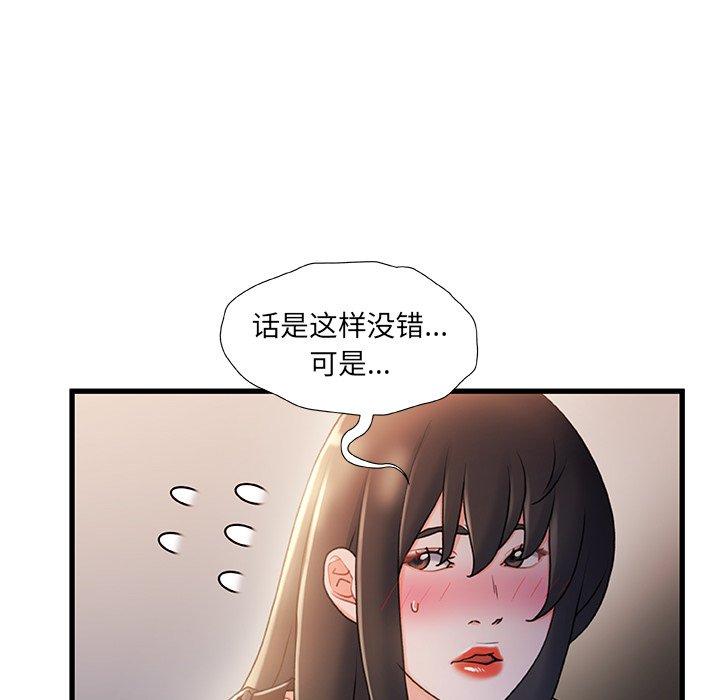 《故乡的那些女人》漫画最新章节故乡的那些女人-第 24 话免费下拉式在线观看章节第【25】张图片