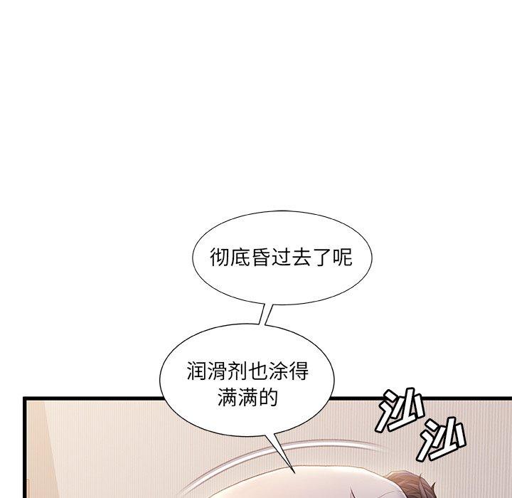 《故乡的那些女人》漫画最新章节故乡的那些女人-第 25 话免费下拉式在线观看章节第【115】张图片