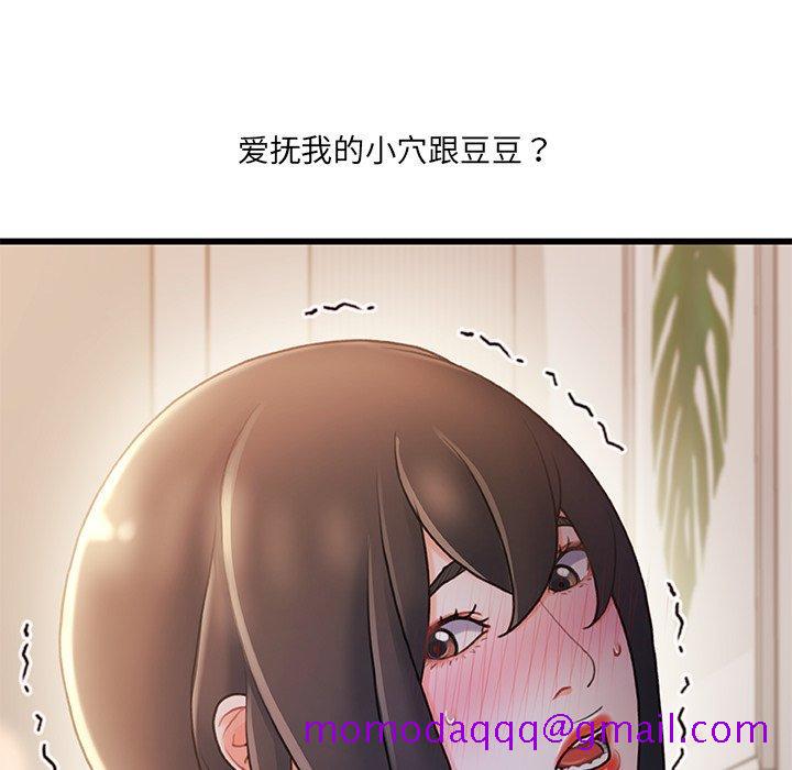 《故乡的那些女人》漫画最新章节故乡的那些女人-第 25 话免费下拉式在线观看章节第【56】张图片