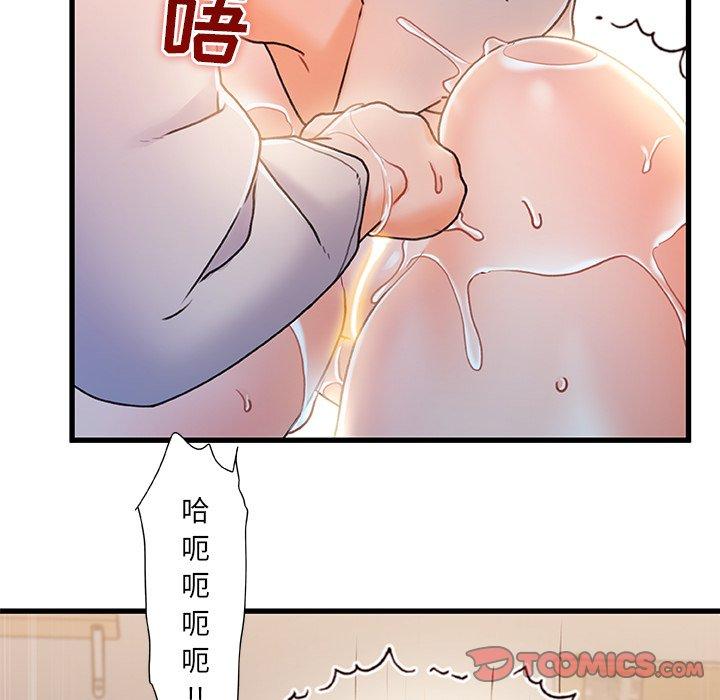 《故乡的那些女人》漫画最新章节故乡的那些女人-第 25 话免费下拉式在线观看章节第【102】张图片