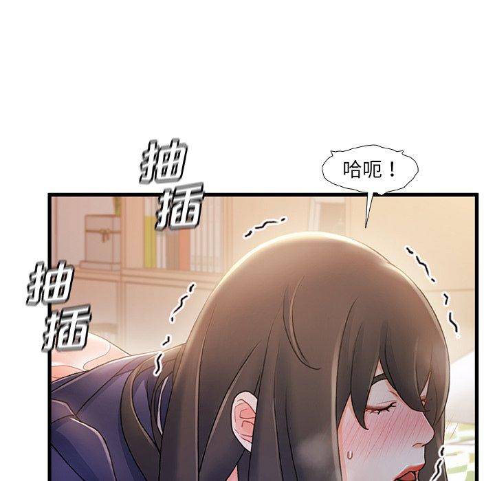 《故乡的那些女人》漫画最新章节故乡的那些女人-第 25 话免费下拉式在线观看章节第【88】张图片