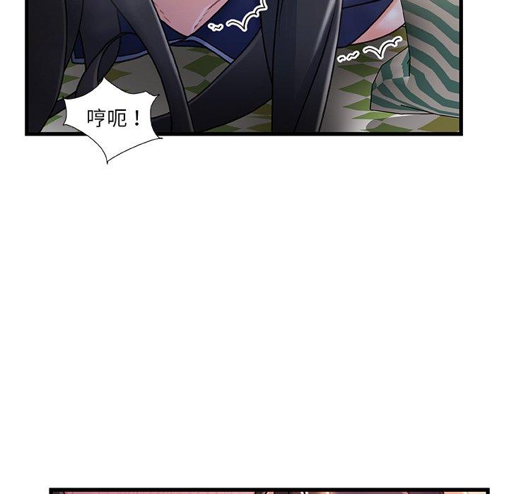 《故乡的那些女人》漫画最新章节故乡的那些女人-第 25 话免费下拉式在线观看章节第【95】张图片