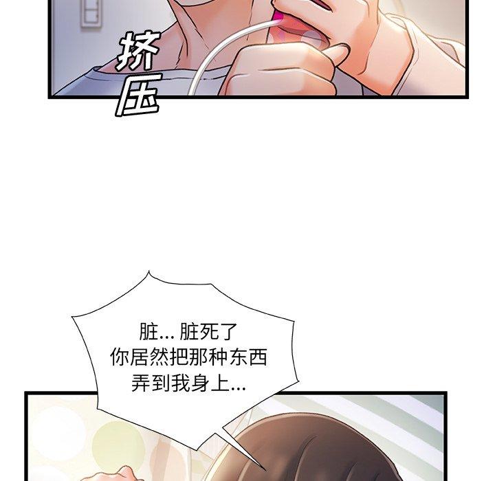 《故乡的那些女人》漫画最新章节故乡的那些女人-第 25 话免费下拉式在线观看章节第【29】张图片