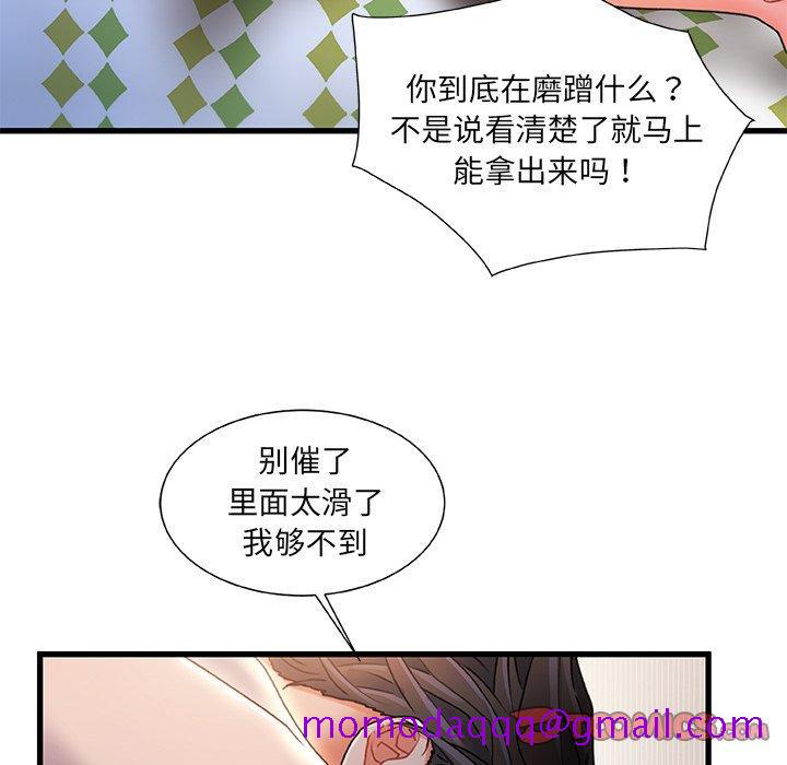 《故乡的那些女人》漫画最新章节故乡的那些女人-第 25 话免费下拉式在线观看章节第【86】张图片