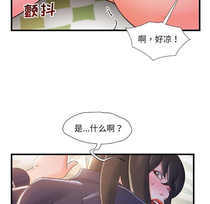 《故乡的那些女人》漫画最新章节故乡的那些女人-第 25 话免费下拉式在线观看章节第【25】张图片