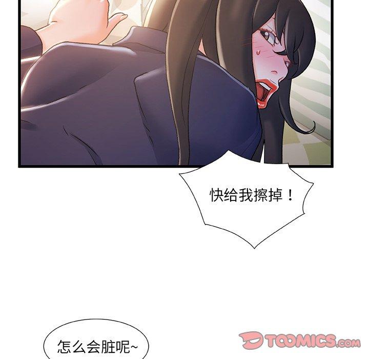 《故乡的那些女人》漫画最新章节故乡的那些女人-第 25 话免费下拉式在线观看章节第【30】张图片