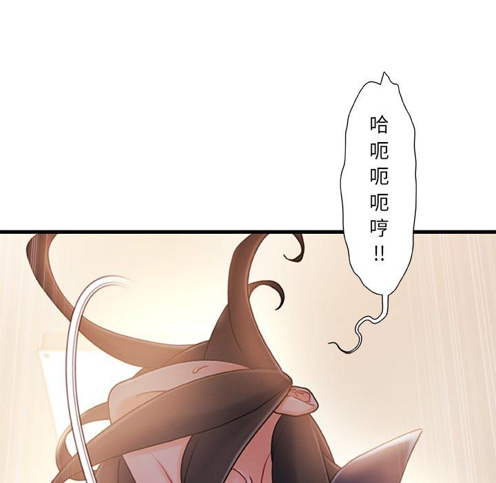 《故乡的那些女人》漫画最新章节故乡的那些女人-第 25 话免费下拉式在线观看章节第【53】张图片