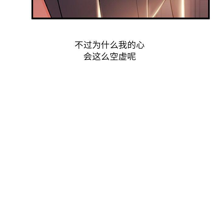 《故乡的那些女人》漫画最新章节故乡的那些女人-第 25 话免费下拉式在线观看章节第【84】张图片