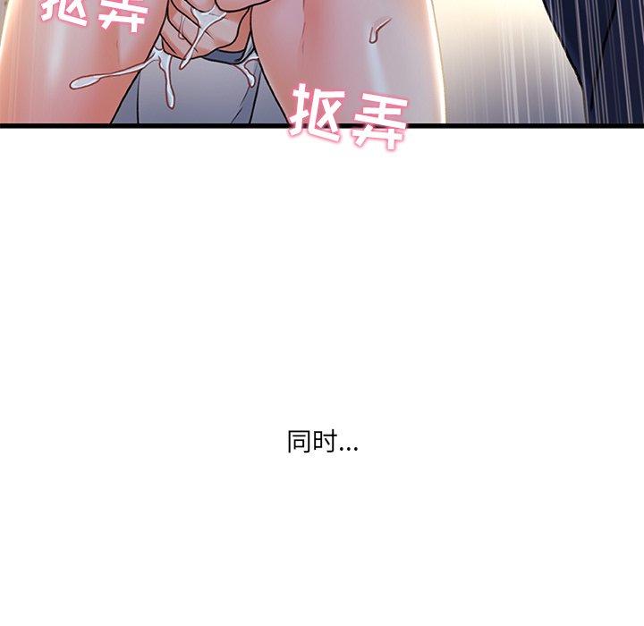 《故乡的那些女人》漫画最新章节故乡的那些女人-第 25 话免费下拉式在线观看章节第【55】张图片