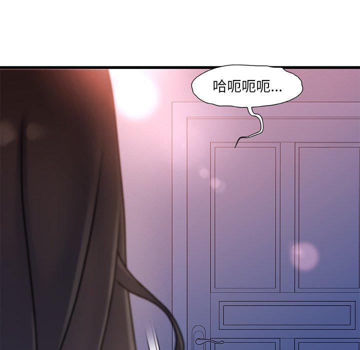 《故乡的那些女人》漫画最新章节故乡的那些女人-第 25 话免费下拉式在线观看章节第【68】张图片