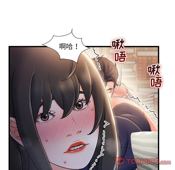 《故乡的那些女人》漫画最新章节故乡的那些女人-第 25 话免费下拉式在线观看章节第【94】张图片