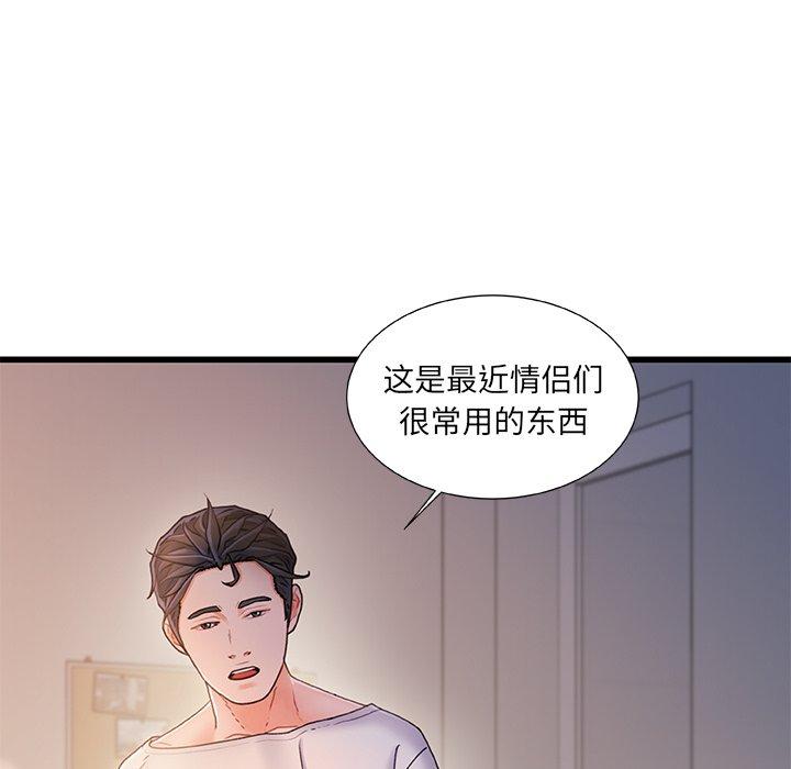 《故乡的那些女人》漫画最新章节故乡的那些女人-第 25 话免费下拉式在线观看章节第【32】张图片