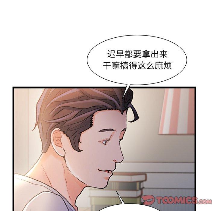 《故乡的那些女人》漫画最新章节故乡的那些女人-第 25 话免费下拉式在线观看章节第【38】张图片