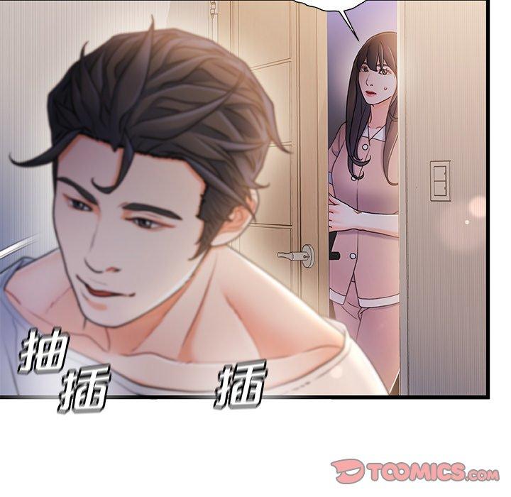 《故乡的那些女人》漫画最新章节故乡的那些女人-第 25 话免费下拉式在线观看章节第【78】张图片