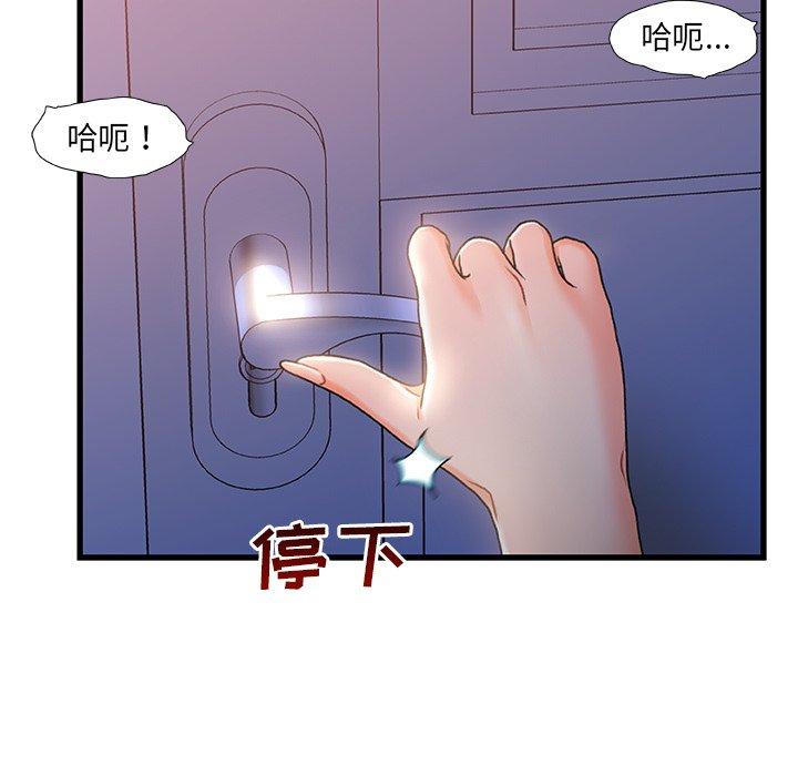 《故乡的那些女人》漫画最新章节故乡的那些女人-第 25 话免费下拉式在线观看章节第【72】张图片