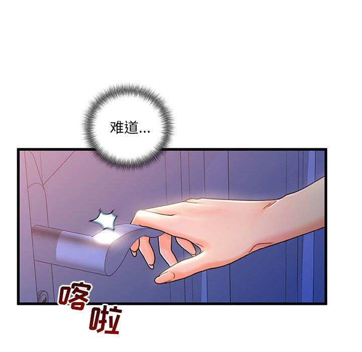 《故乡的那些女人》漫画最新章节故乡的那些女人-第 25 话免费下拉式在线观看章节第【75】张图片