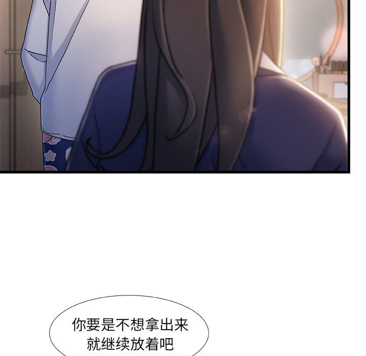 《故乡的那些女人》漫画最新章节故乡的那些女人-第 25 话免费下拉式在线观看章节第【15】张图片