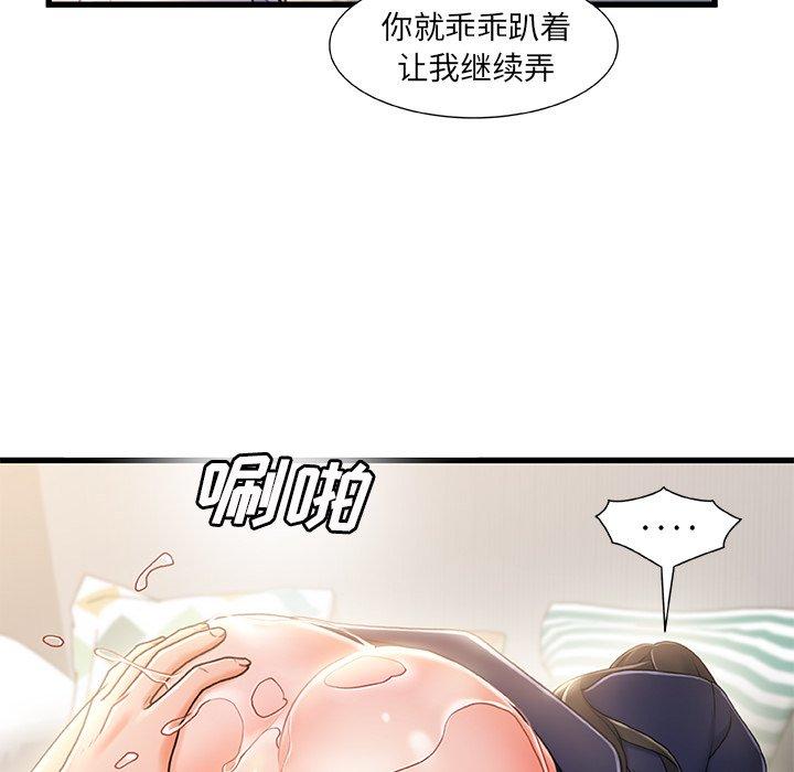 《故乡的那些女人》漫画最新章节故乡的那些女人-第 25 话免费下拉式在线观看章节第【39】张图片