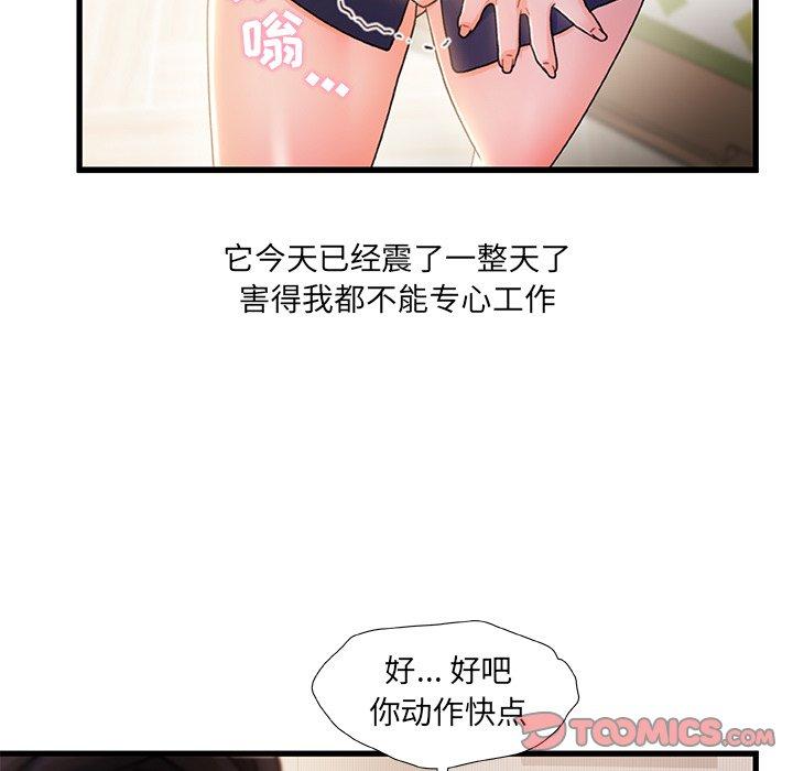 《故乡的那些女人》漫画最新章节故乡的那些女人-第 25 话免费下拉式在线观看章节第【18】张图片