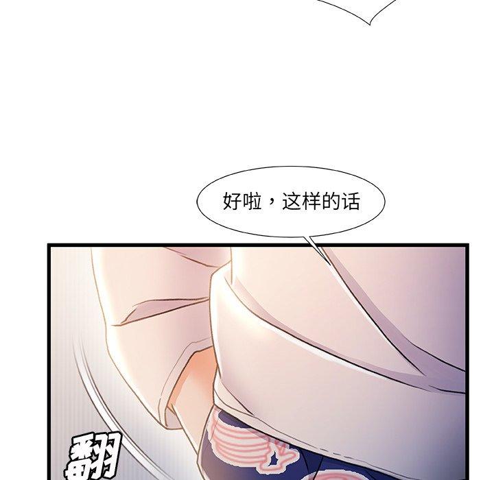 《故乡的那些女人》漫画最新章节故乡的那些女人-第 25 话免费下拉式在线观看章节第【9】张图片