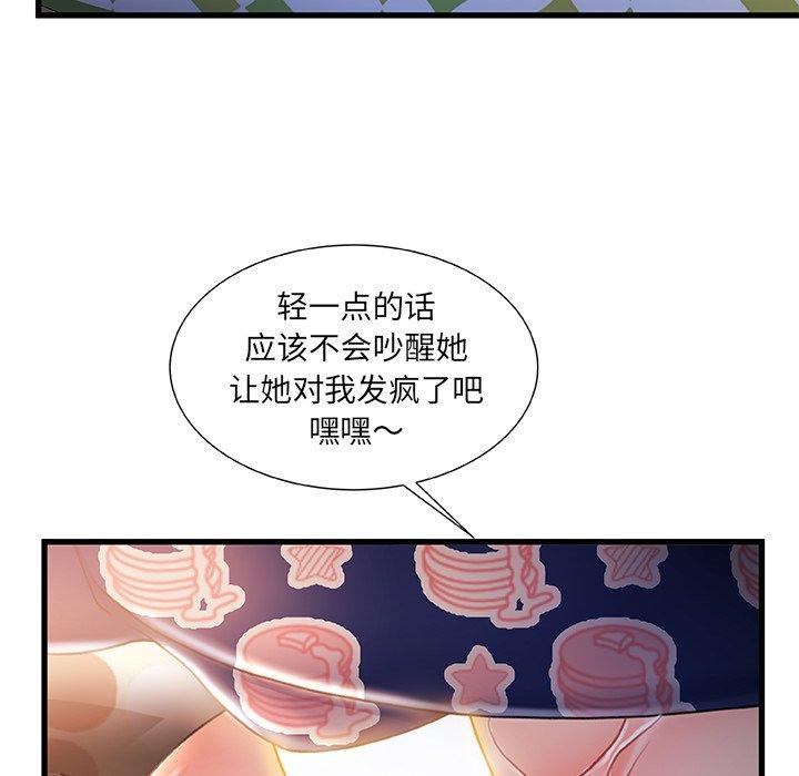 《故乡的那些女人》漫画最新章节故乡的那些女人-第 25 话免费下拉式在线观看章节第【117】张图片