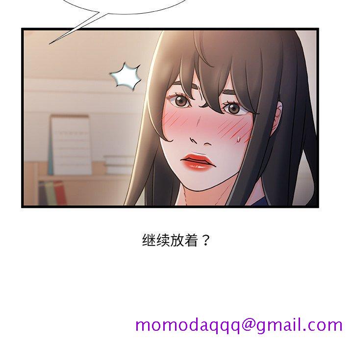 《故乡的那些女人》漫画最新章节故乡的那些女人-第 25 话免费下拉式在线观看章节第【16】张图片