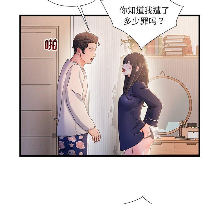 《故乡的那些女人》漫画最新章节故乡的那些女人-第 25 话免费下拉式在线观看章节第【7】张图片