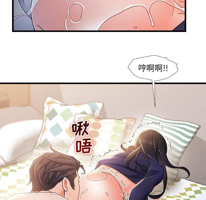 《故乡的那些女人》漫画最新章节故乡的那些女人-第 25 话免费下拉式在线观看章节第【92】张图片