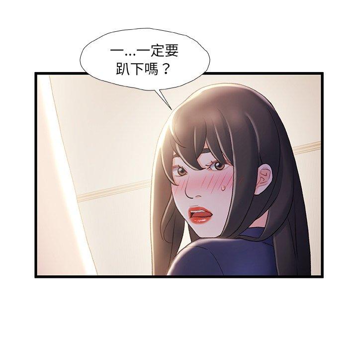 《故乡的那些女人》漫画最新章节故乡的那些女人-第 25 话免费下拉式在线观看章节第【13】张图片