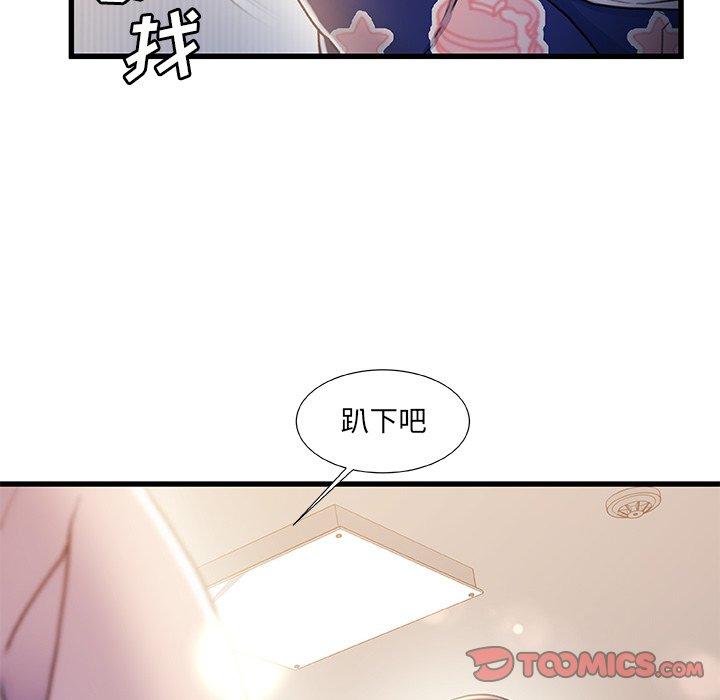 《故乡的那些女人》漫画最新章节故乡的那些女人-第 25 话免费下拉式在线观看章节第【10】张图片