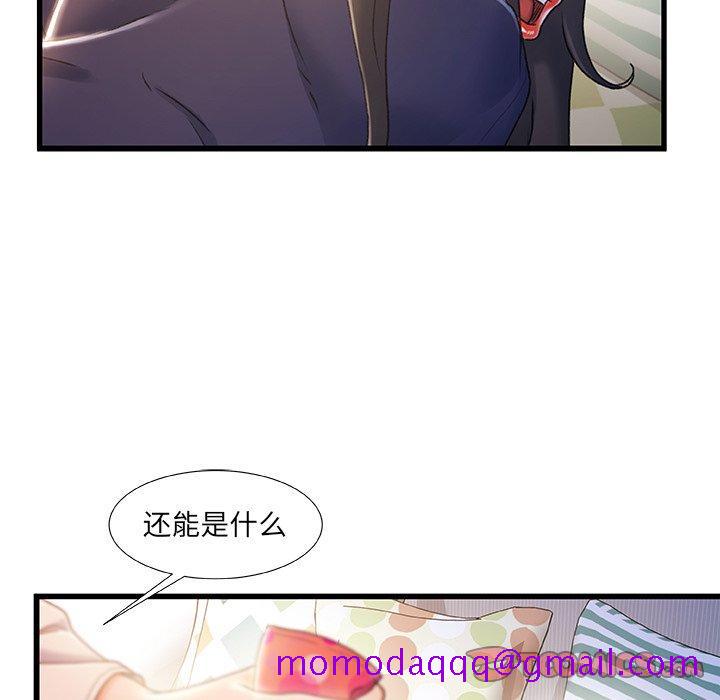 《故乡的那些女人》漫画最新章节故乡的那些女人-第 25 话免费下拉式在线观看章节第【26】张图片