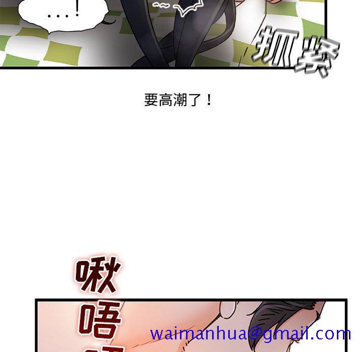 《故乡的那些女人》漫画最新章节故乡的那些女人-第 25 话免费下拉式在线观看章节第【101】张图片