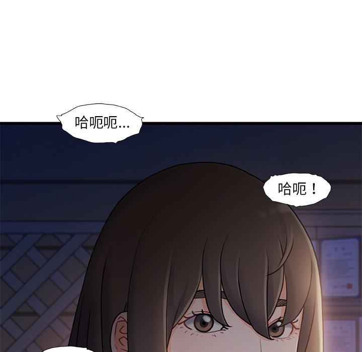 《故乡的那些女人》漫画最新章节故乡的那些女人-第 25 话免费下拉式在线观看章节第【73】张图片