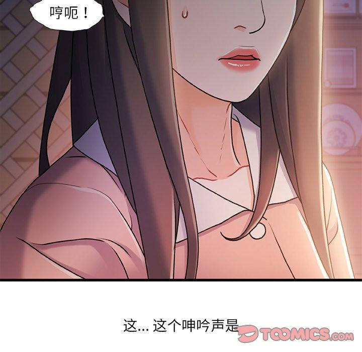 《故乡的那些女人》漫画最新章节故乡的那些女人-第 25 话免费下拉式在线观看章节第【74】张图片