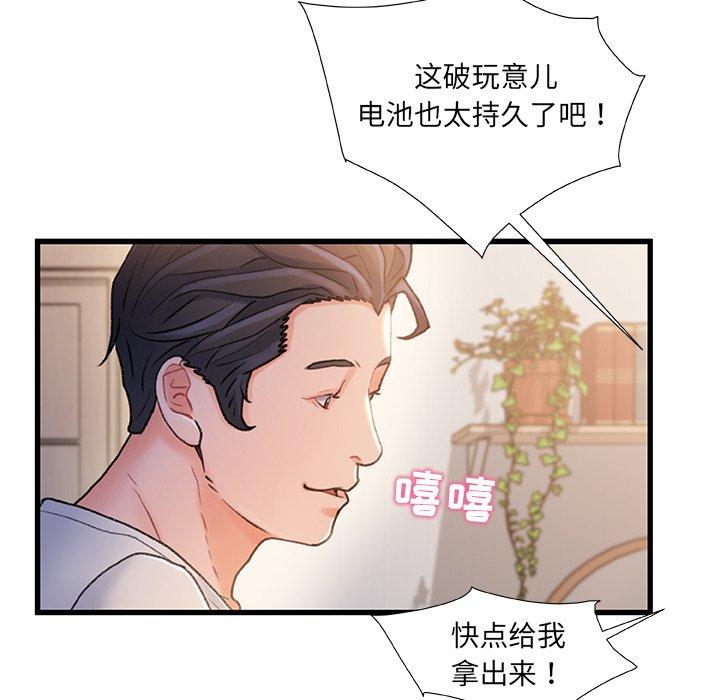 《故乡的那些女人》漫画最新章节故乡的那些女人-第 25 话免费下拉式在线观看章节第【8】张图片