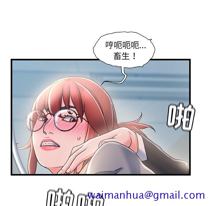 《故乡的那些女人》漫画最新章节故乡的那些女人-第 26 话免费下拉式在线观看章节第【111】张图片