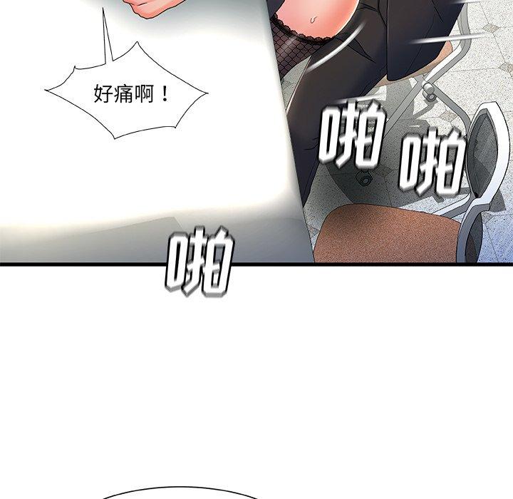 《故乡的那些女人》漫画最新章节故乡的那些女人-第 26 话免费下拉式在线观看章节第【103】张图片